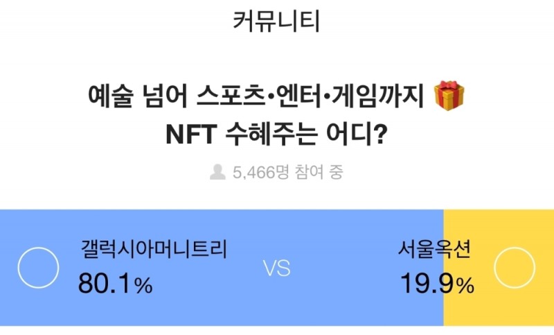 증권플러스, 투자자 10명 중 7명, '카뱅보다 카카오페이 유망'