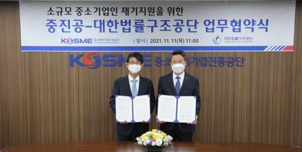 김진수 대한법률구조공단 이사장(왼쪽)이 11일 서울 목동에서 김학도 중소벤처기업진흥공단 이사장과 업무협약 체결 후 기념촬영을 하고 있다.(사진제공=대한법률구조공단)