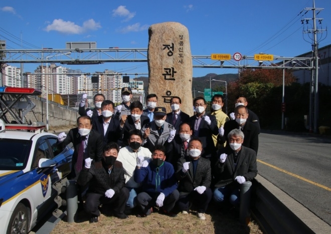 정관읍 관문표지석 건립 제막식.(사진제공=부산 기장군)