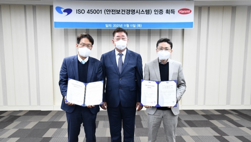 한미약품, ISO 45001 인증 획득