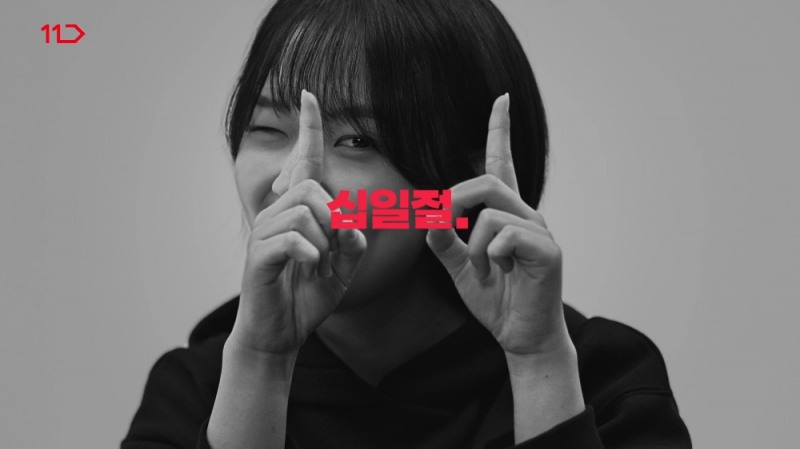 11번가 십일절 거래액 지난해 대비 두 자릿수 성장