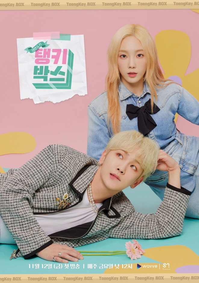 웨이브, 오리지널 예능 태연X키 '탱키BOX' 공개