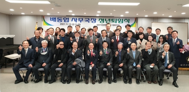 (사진제공=대구지방변호사회)