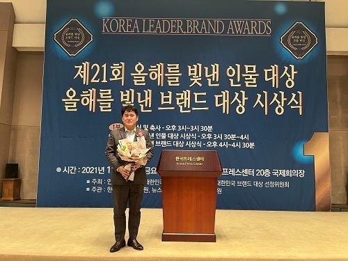 ㈜에이치케이아시아파트너스,‘2021 올해를 빛낸 인물 대상’ 수상