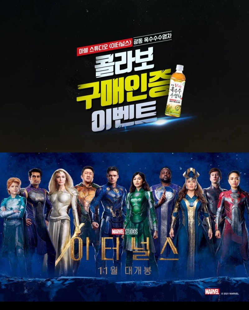 광동 옥수수수염차, 마블 히어로즈와 친환경 이벤트