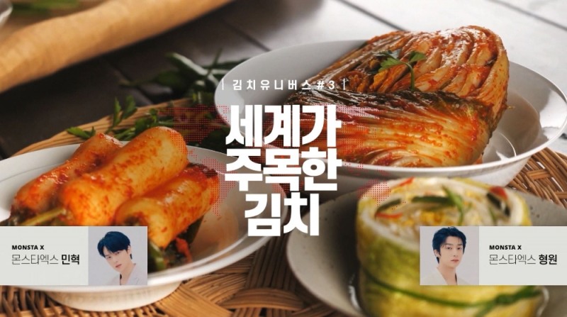 대상㈜ 종가집, 김치 유니버스 3화 ‘세계화 편’ 공개