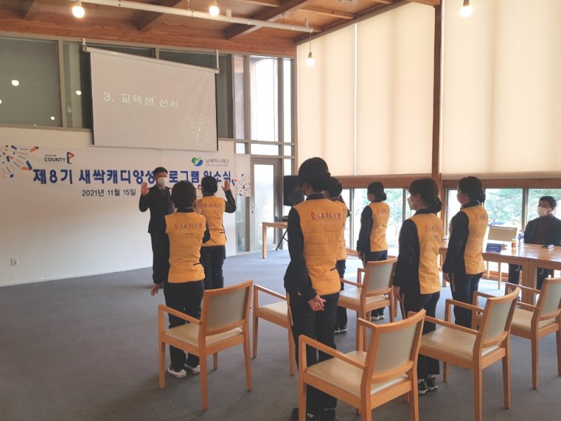 골프존카운티, 제8기 ‘새싹 캐디 양성 프로그램’ 입소식 진행
