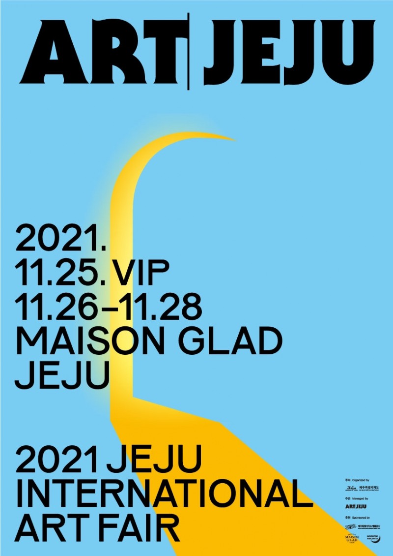 메종 글래드 제주 ‘GLAD to meet 아트제주 2021 패키지’ 출시