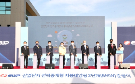 동서발전, 부울경 산단에 전력중개형 태양광 준공