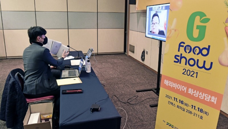 지푸드쇼 2021 ‘해외바이어 수출 화상상담회’ 진행