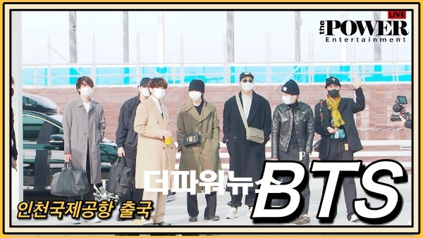 방탄소년단, 인천국제공항 출국