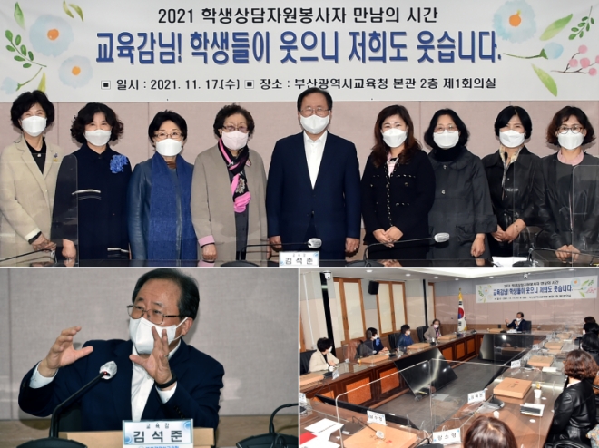 (사진제공=부산교육청)