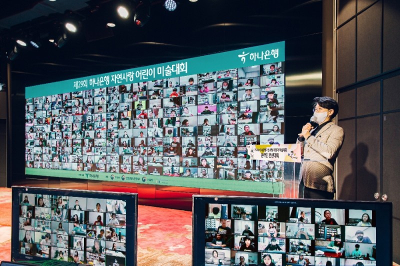 하나은행, 제29회 자연사랑 어린이 미술대회 본선 최종 수상자 발표