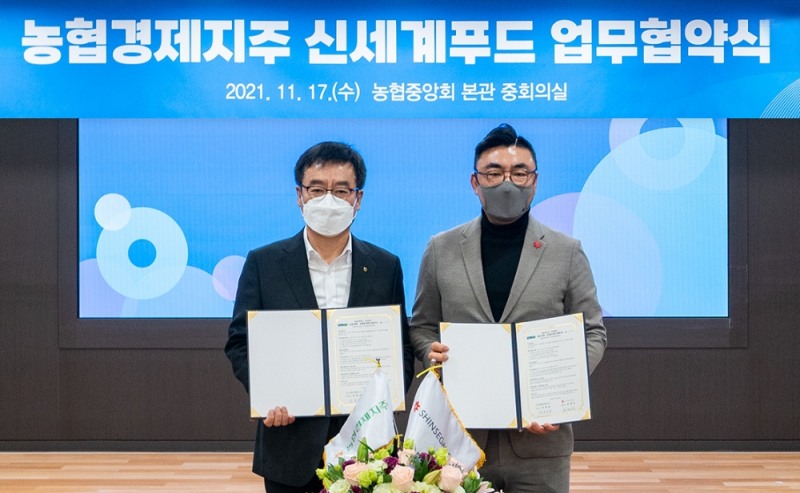 신세계푸드, 농협과 인삼 농가 활성화를 위한 업무협약 체결