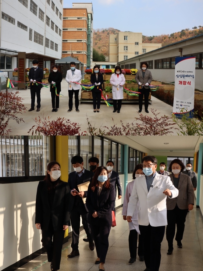 11월 18일 국립법무병원 원예치료시설 개청식 테이프 커팅을 하고 조성남 원장이 시설을 둘러보며 설명하고 있다.(사진제공=국립법무병원)