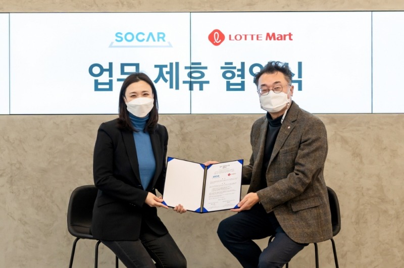 롯데마트-쏘카 상호 서비스 및 마케팅 분야 교류 협력 MOU