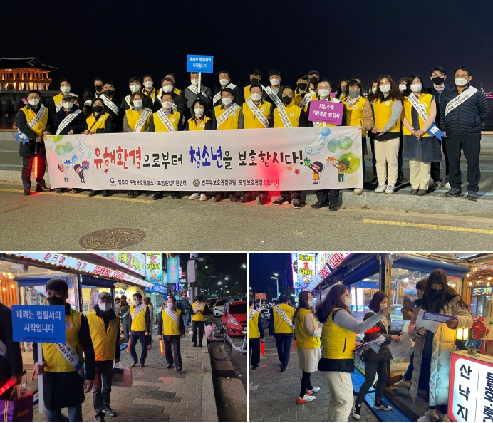 수험생 및 청소년 보호 준법캠페인.(사진제공=포항보호관찰소)