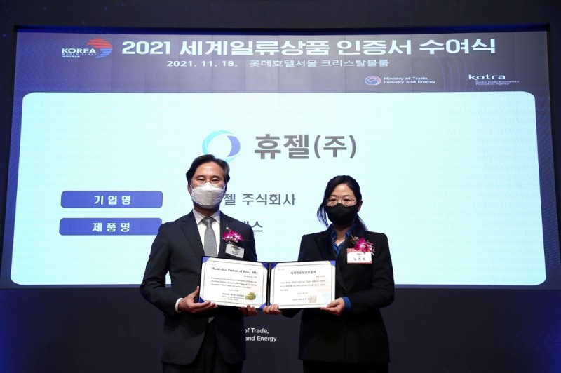 휴젤 ‘보툴렉스’, 세계일류상품 및 생산기업 선정