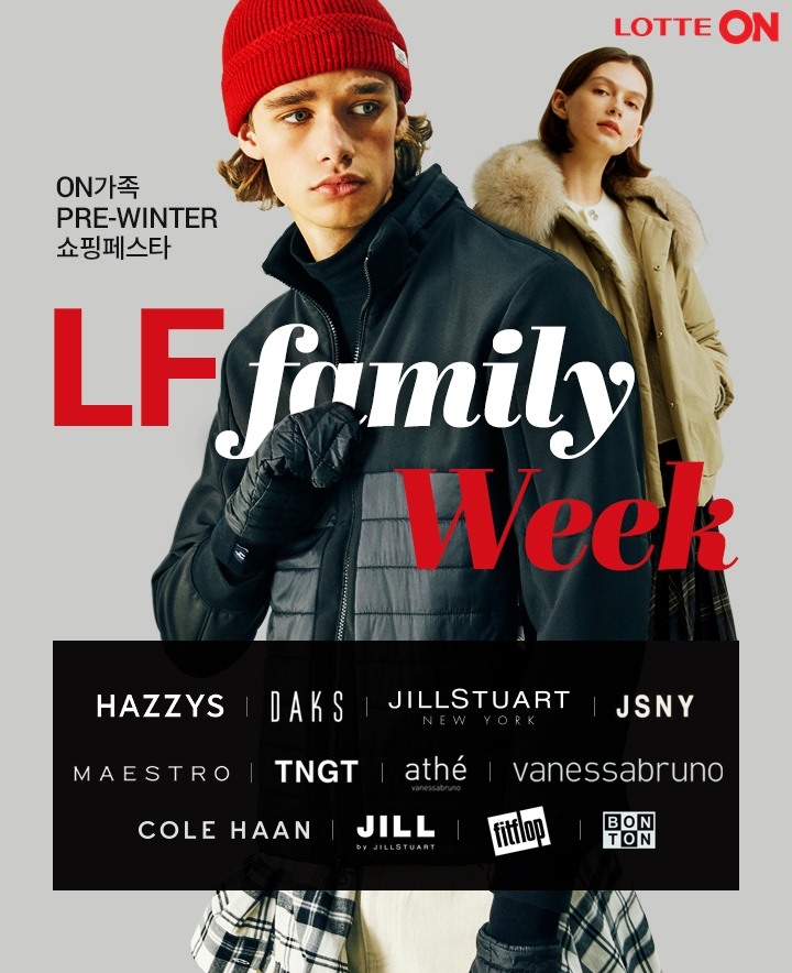 롯데온 ‘LF 패밀리 위크’ 개최