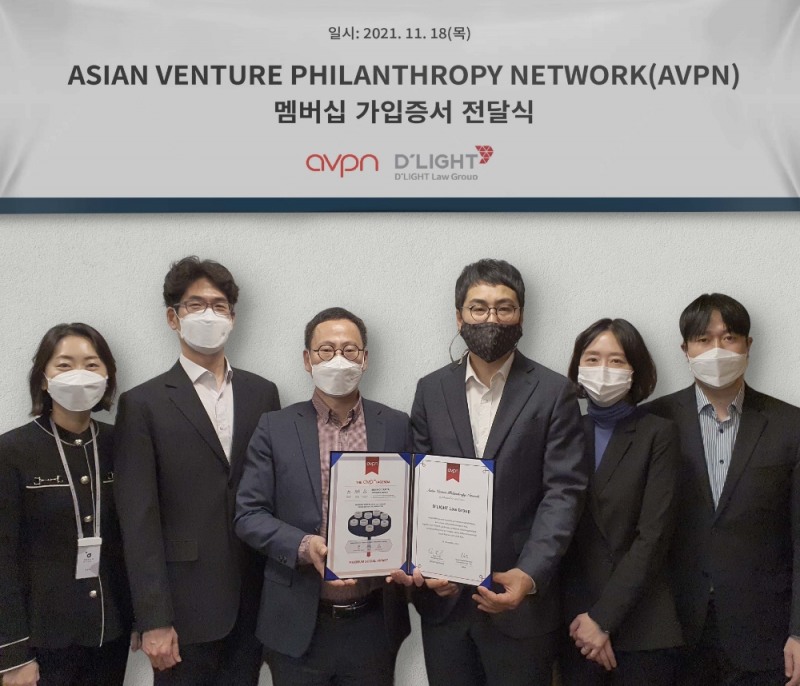 (왼쪽부터) 디라이트 조선희, 민승현 변호사, 조원희 대표변호사, AVPN 한국대표부 이종현 총괄대표, 신소연 선임매니저, 디라이트 이준호 연구원이 나란히 기념촬영을 하고 있다.(사진제공=법무법인 디라이트)