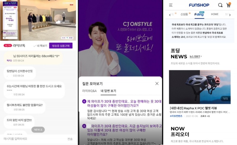 CJ온스타일, 채널별 최적의 고객 소통 기능 강화 총력