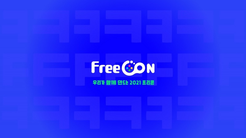 아프리카TV, 게임·e스포츠 축제 '프리콘' 25일 개막