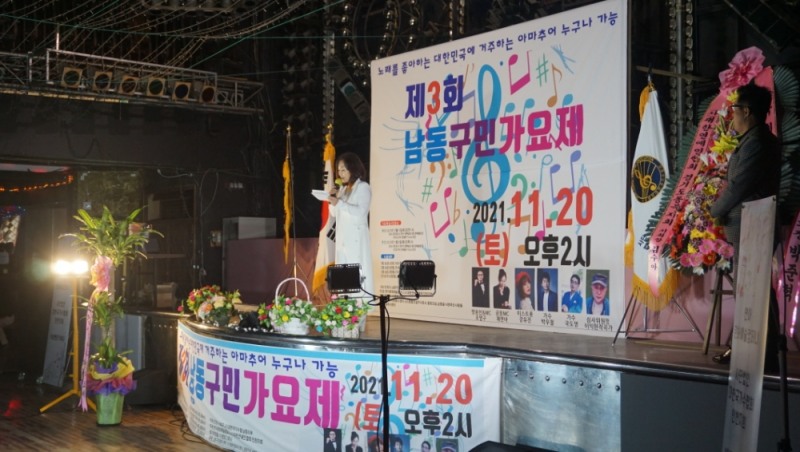 채연아 대한가수협회 인천지회장이 인삿말과 대최 개최를 선언 하고 있다.