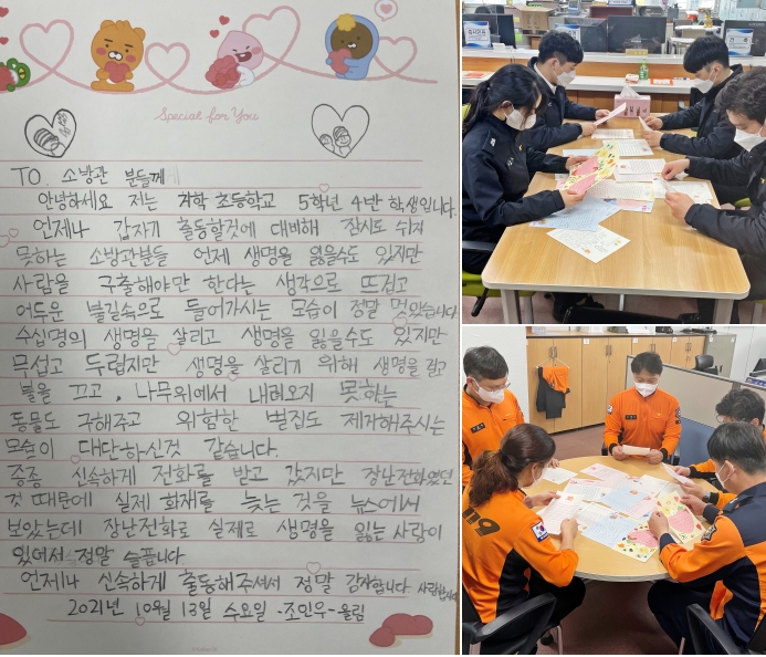 (사진제공=부산소방재난본부)