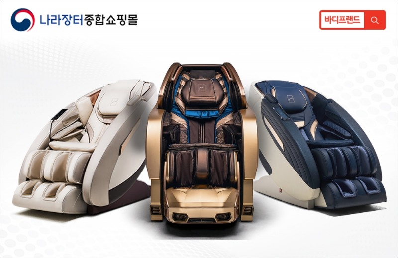 바디프랜드 ‘나라장터 종합쇼핑몰’서 세계일류상품 선정 기념 특별 세일 진행