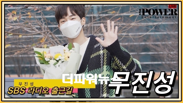 무진성, 라디오 출근길