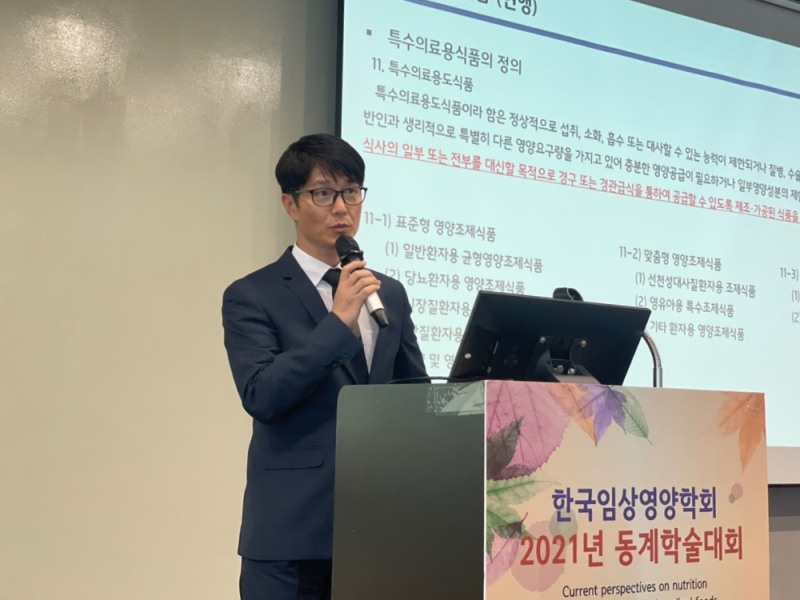 매일유업 ‘2021 한국임상영양학회 동계학술대회’ 참석