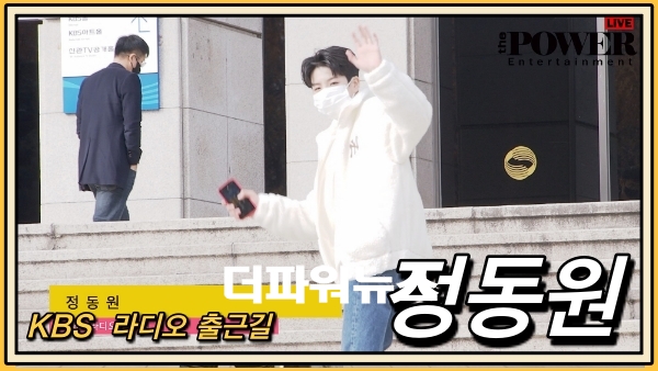 정동원, 라디오 출근길