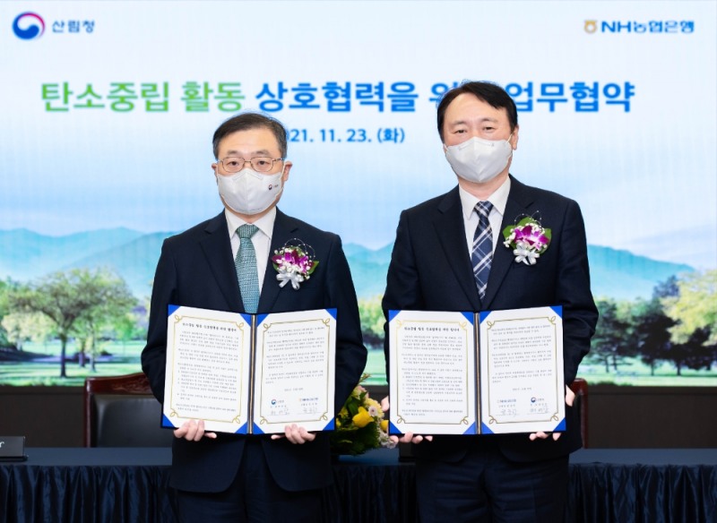 NH농협은행, 산림청과 탄소중립 협력 위한 업무협약 체결