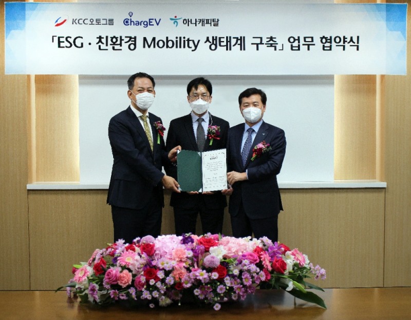 하나캐피탈, 친환경차 판매 및 충전소 인프라 구축을 위한 업무협약 체결