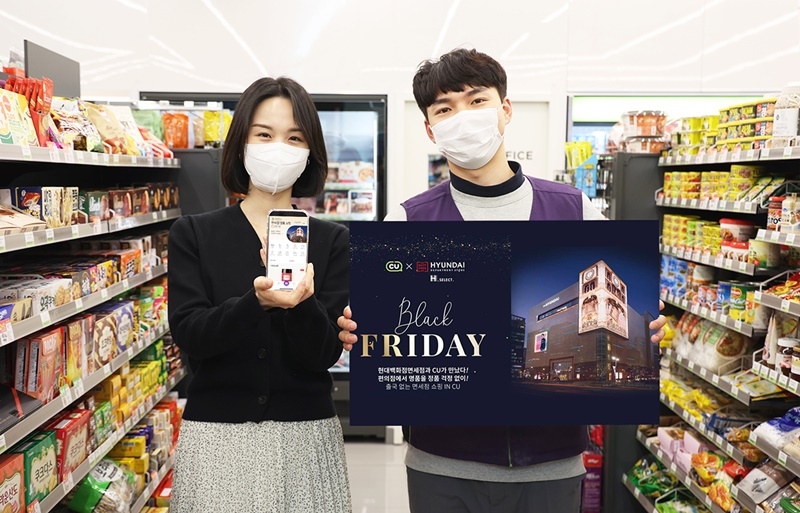 CU -현대백화점면세점, ‘포켓CU’ 통한 면세품 판매에 나서
