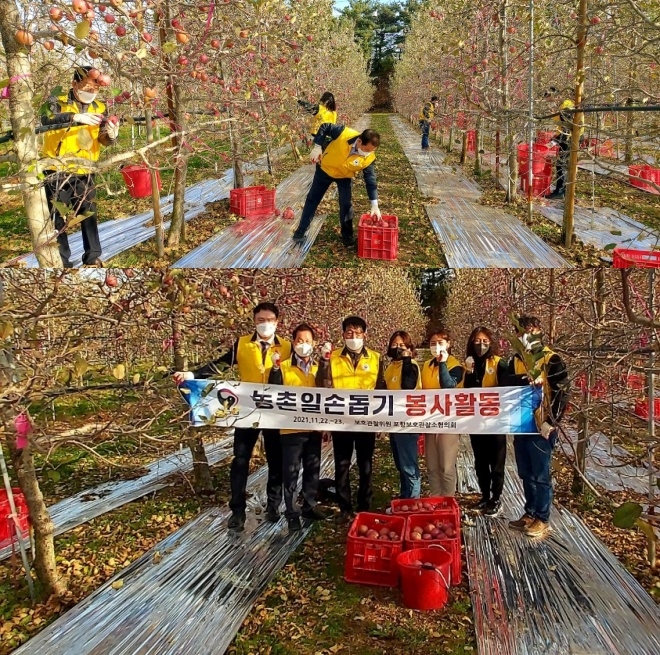 (사진제공=포항보호관찰소)