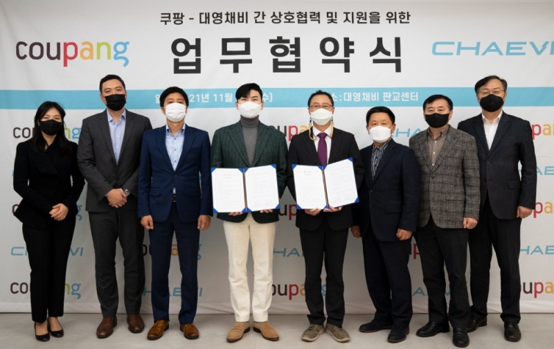 쿠팡, 대영채비와 ‘전기차 충전솔루션 개발 상호협력 MOU’ 진행