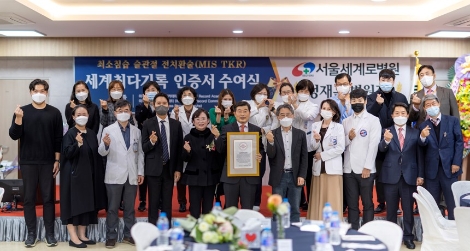 서울세계로병원 정재훈 원장, '최소 침습 무릎 인공관절 수술' 최다 KRI 공식 인증