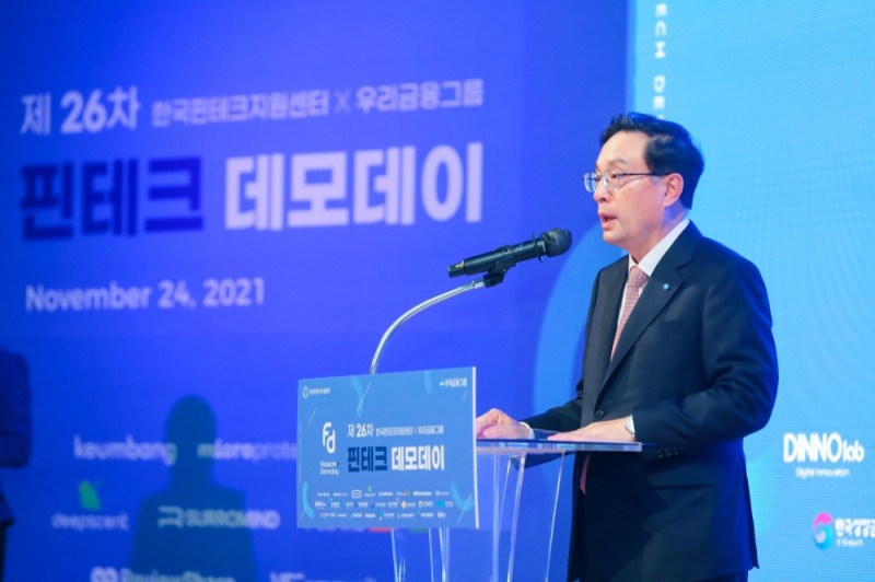 우리금융그룹×한국핀테크지원센터, 2021년 핀테크데모데이 공동 개최