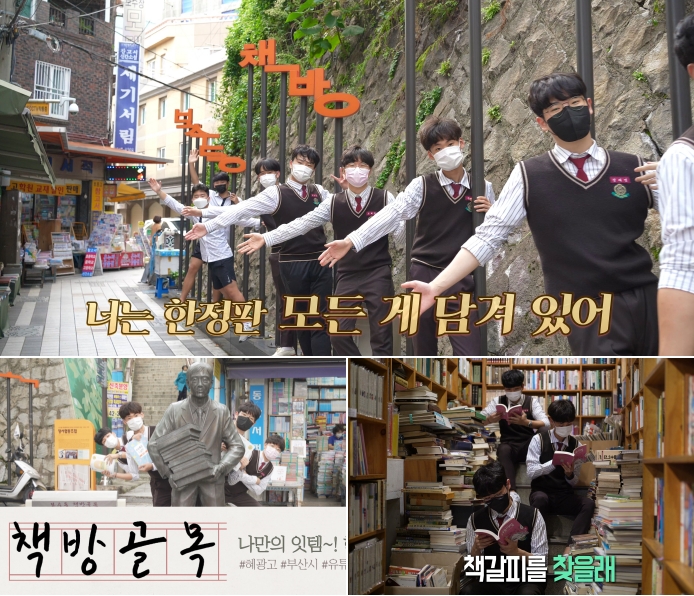 (사진제공=부산교육청)