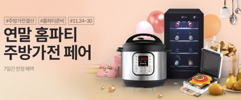 티몬 ‘주방가전 페어’ 실시