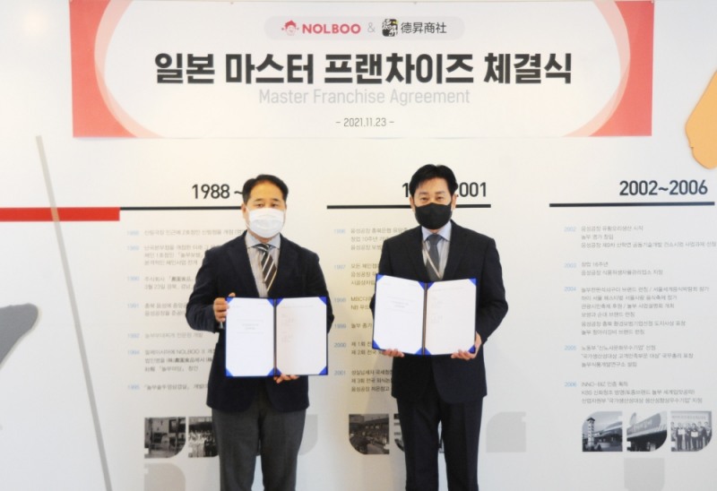 놀부, 일본 마스터 프랜차이즈 체결하며 ‘일본 진출 본격화’
