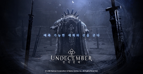 라인게임즈, 멀티플랫폼 신작 ‘언디셈버’ 사전예약 실시