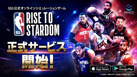 그라비티, 모바일 농구 게임 'NBA RISE TO STARDOM' 일본 정식 론칭
