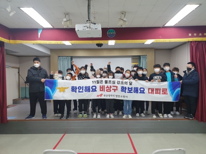 (사진제공=부산소방재난본부)