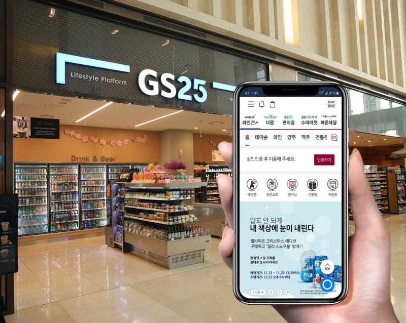 GS25, 제주맥주X블루보틀 한정판 맥주 완판