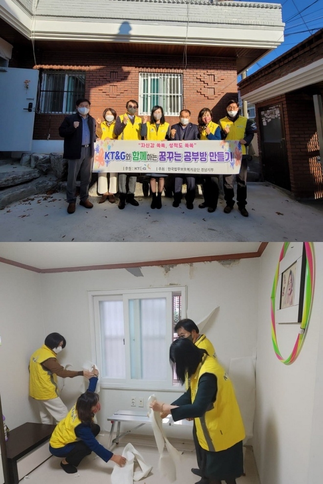 (사진제공=한국법무보호복지공단경남지부)