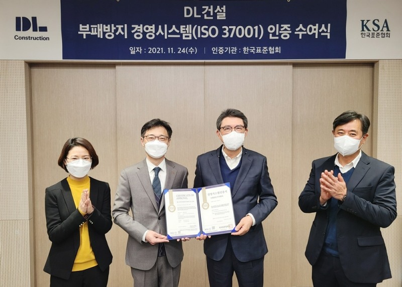인증서 수여식 후 조남창 DL건설 대표(왼쪽 세번째) 및 박진성 한국표준협회 인증본부장(왼쪽 두번째) 등 관계자들이 기념 촬영하고 있다.(사진=DL건설)