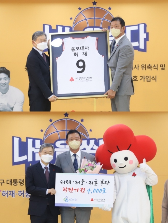 허재 사랑의열매 홍보대사 위촉 및 착한가정 가입식. (왼쪽부터)사랑의열매 조흥식 회장, 허재 홍보대사.(사진제공=사랑의열매)