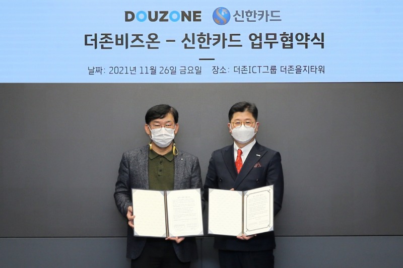 더존비즈온-신한카드, ‘디지털 금융 활성화’ 맞손